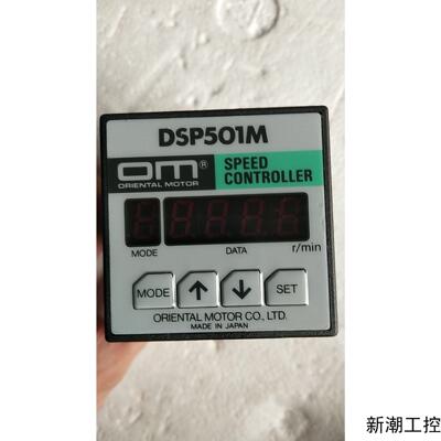 全新无包装 原装 VEXTA  DSP501M 实物拍摄 现货议价商品