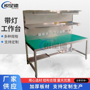 带灯架防静电工作台车间工作台流水线操作台双层不锈钢工作台