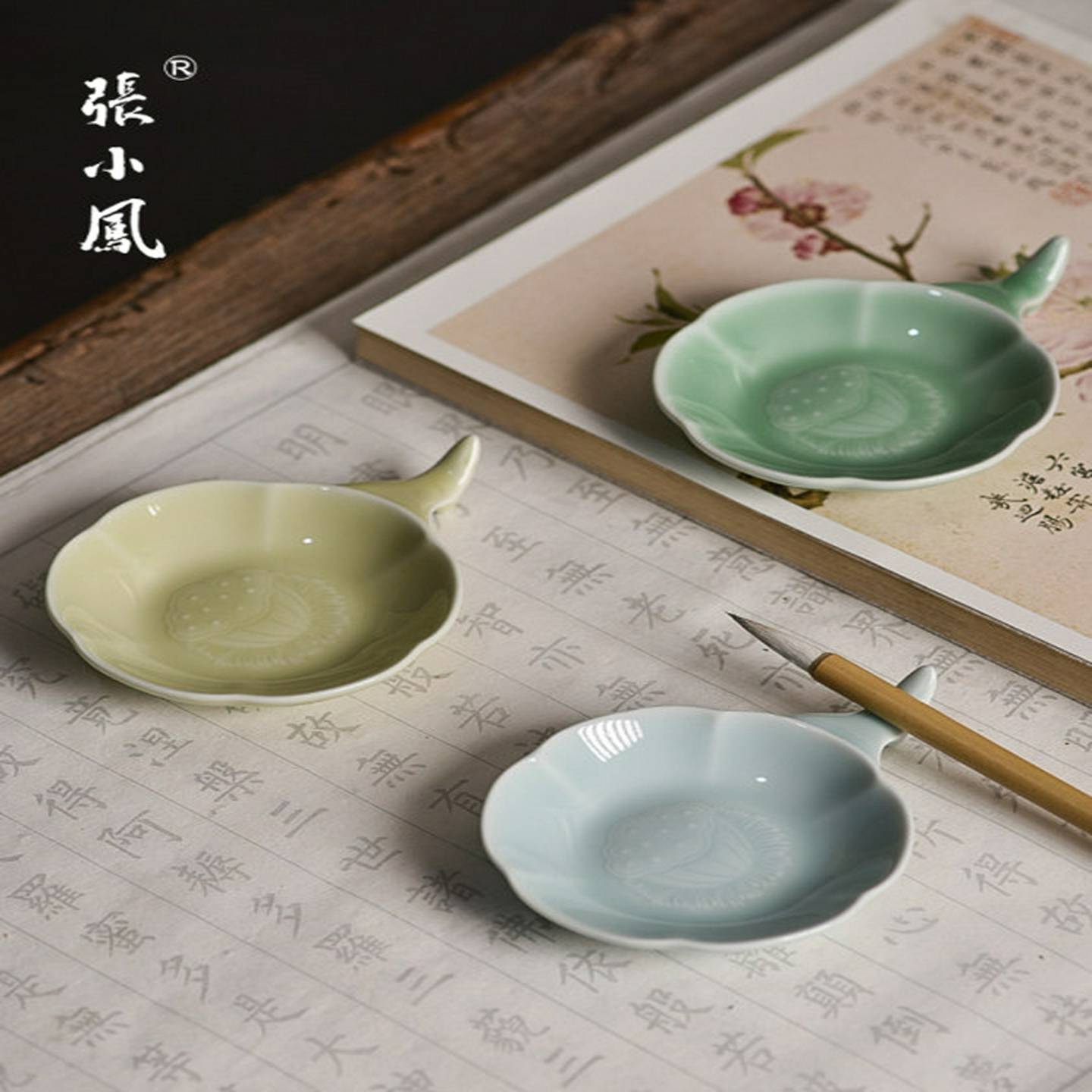 张小凤青瓷莲心墨碟书法国画砚台陶瓷毛笔墨碟防干多功能笔山套装