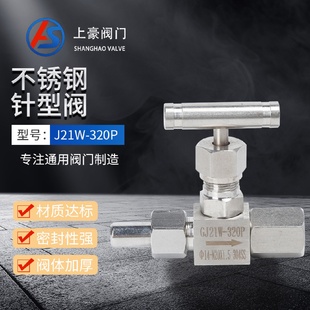 不锈钢针型阀J21W304316一端内螺纹卡套截止阀高温高压仪表阀