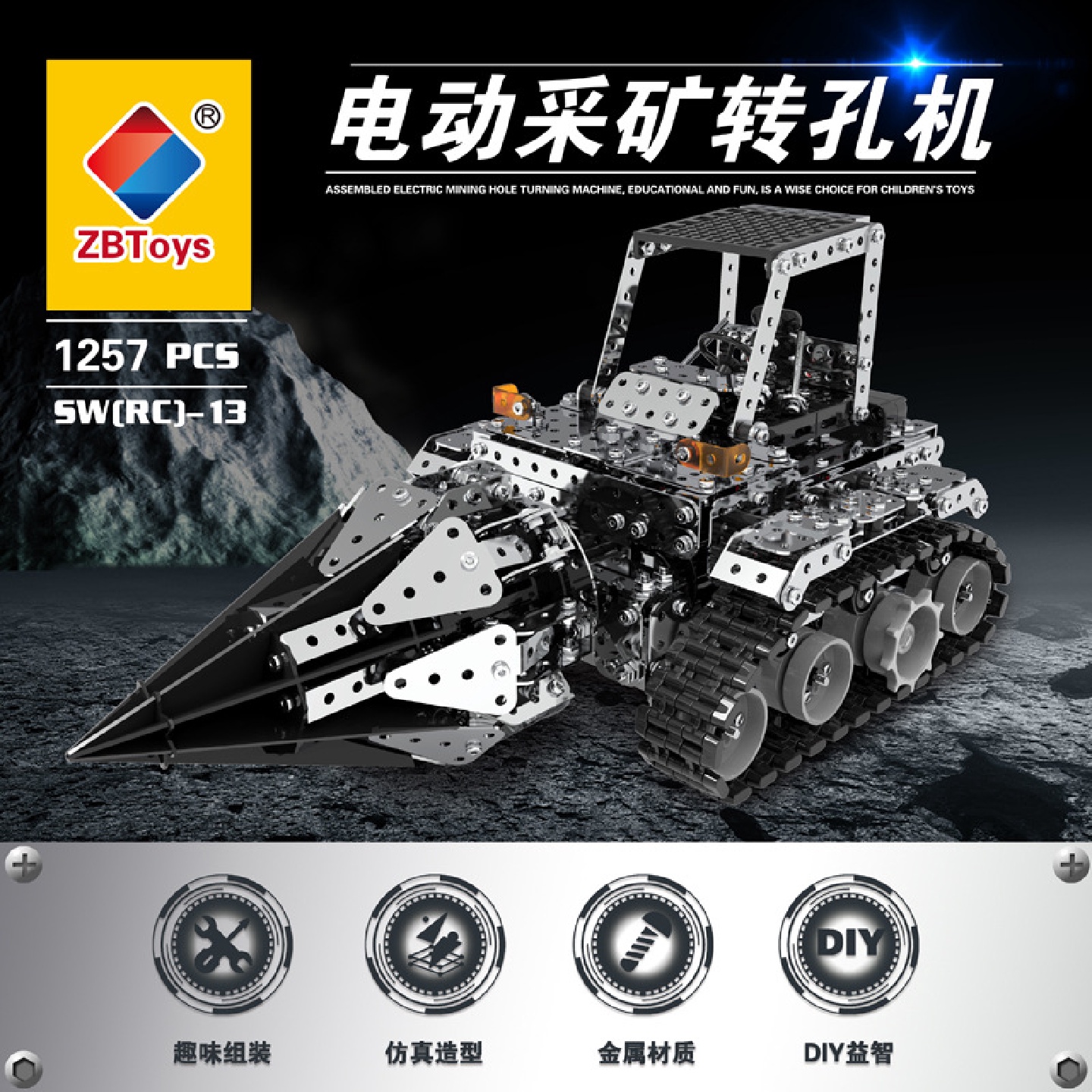 高难度拼装模型工程车钻孔机青少年成人机械积木齿轮传动玩具组装