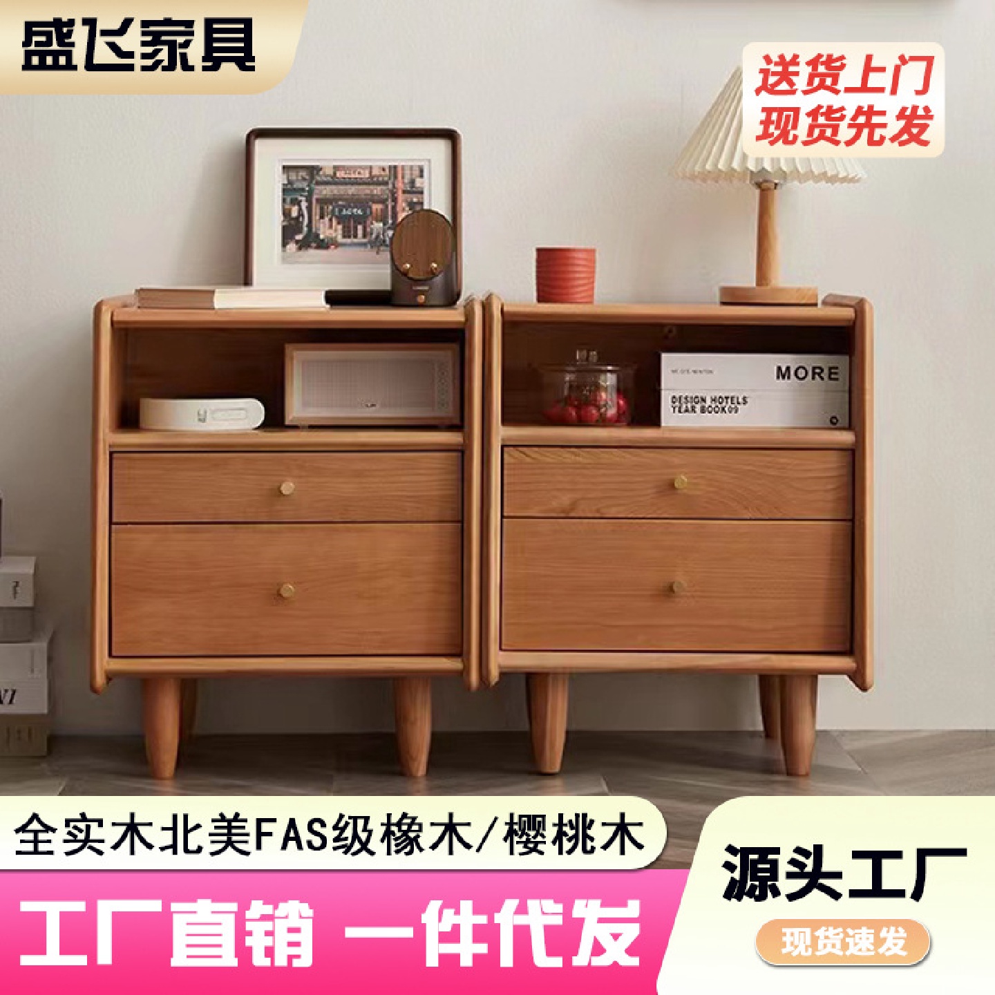 北欧床头柜樱桃木橡木小户型日式实木35/30/40cm宽小尺寸窄床边柜