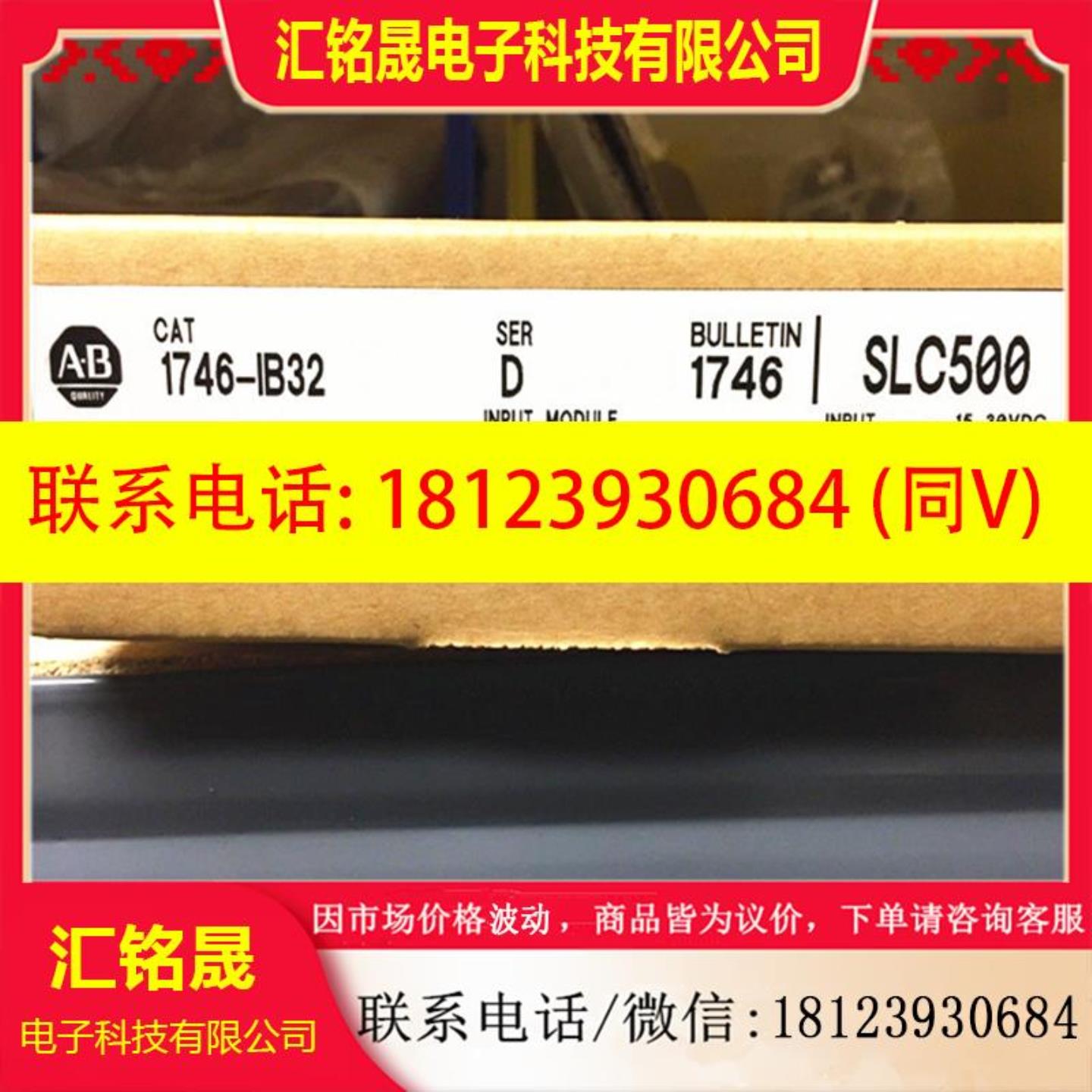 1746-IB32 ABPLC模块 未拆封现货