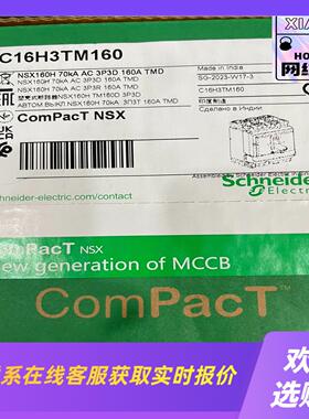 电子器件 高分断塑壳    C16H3TM160拍前询价下单