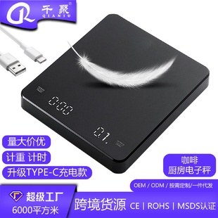 咖啡秤家用厨房秤计时智能电子秤充电克秤高精度0.1g烘焙亚马逊