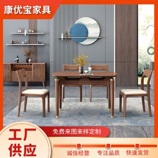 简约公寓出租屋餐桌椅子组合餐厅家具 家用实木长餐桌子新中式