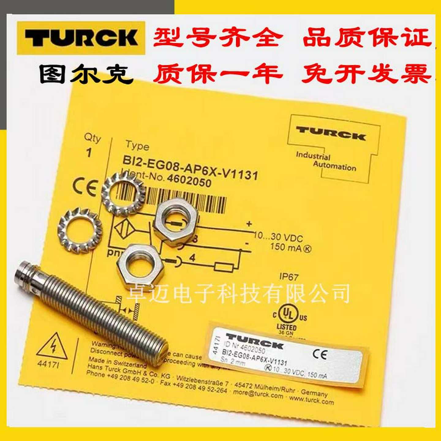 德国TURCK图尔克电感r式传感器接近开关BI3-M08-VN6X-V1141
