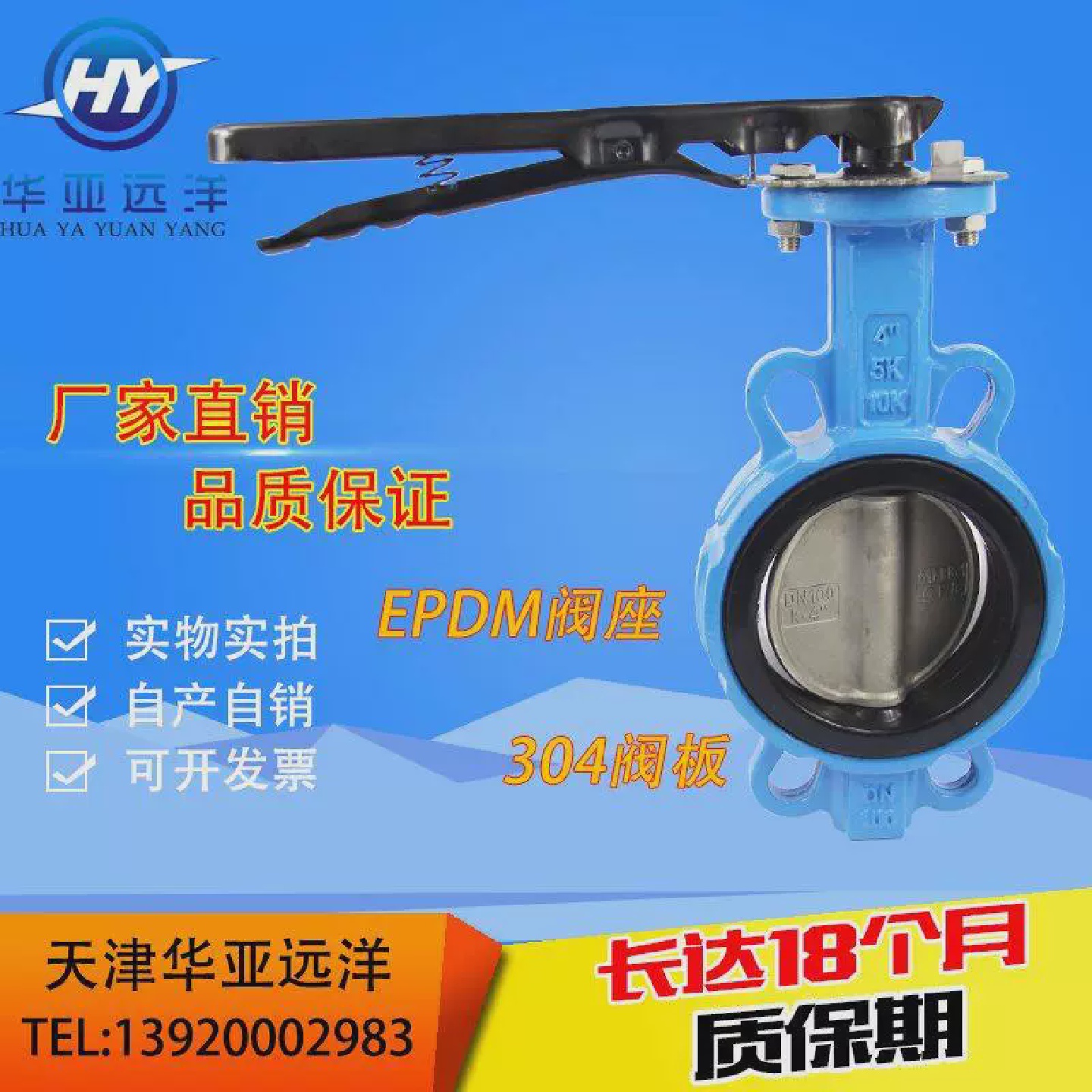 对夹式手柄蝶阀不锈钢304板软密封D71X-16QDN50DN65DN100DN150