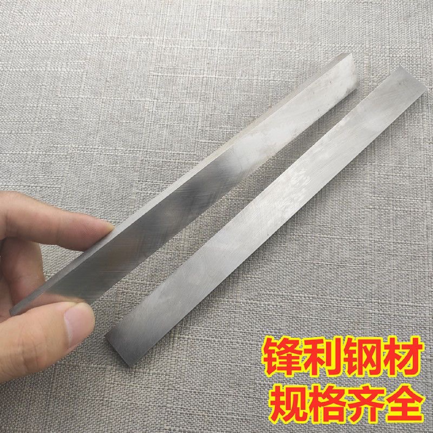 ll厂家包邮白钢条白钢刀加长400/500/600mm高速钢刀片锋钢刀条车