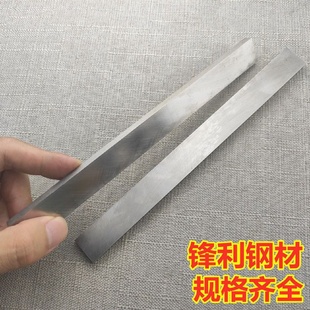 600mm高速钢刀片锋钢刀条车 ll厂家 包邮 白钢条白钢刀加长400 500
