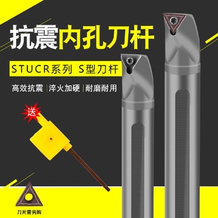 厂家内冷整体抗震防震钨钢刀杆STUCR三角60度硬质合金内孔刀