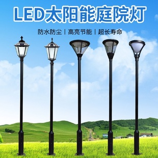 景观庭院灯户外防水太阳能3米公园道路小区别墅草坪灯具 LED欧式
