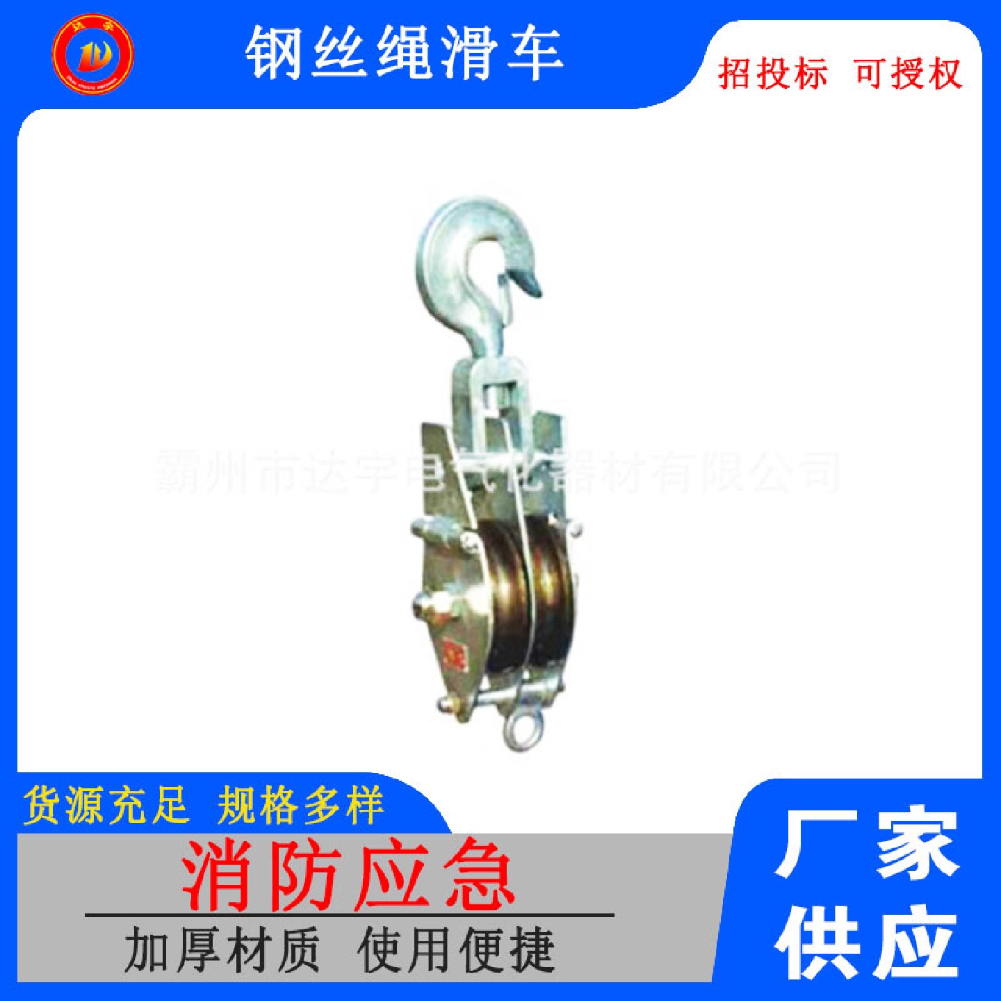 10172大直径放线滑轮钩式吊环式槽钢款单轮钢芯铝绞线放线滑车