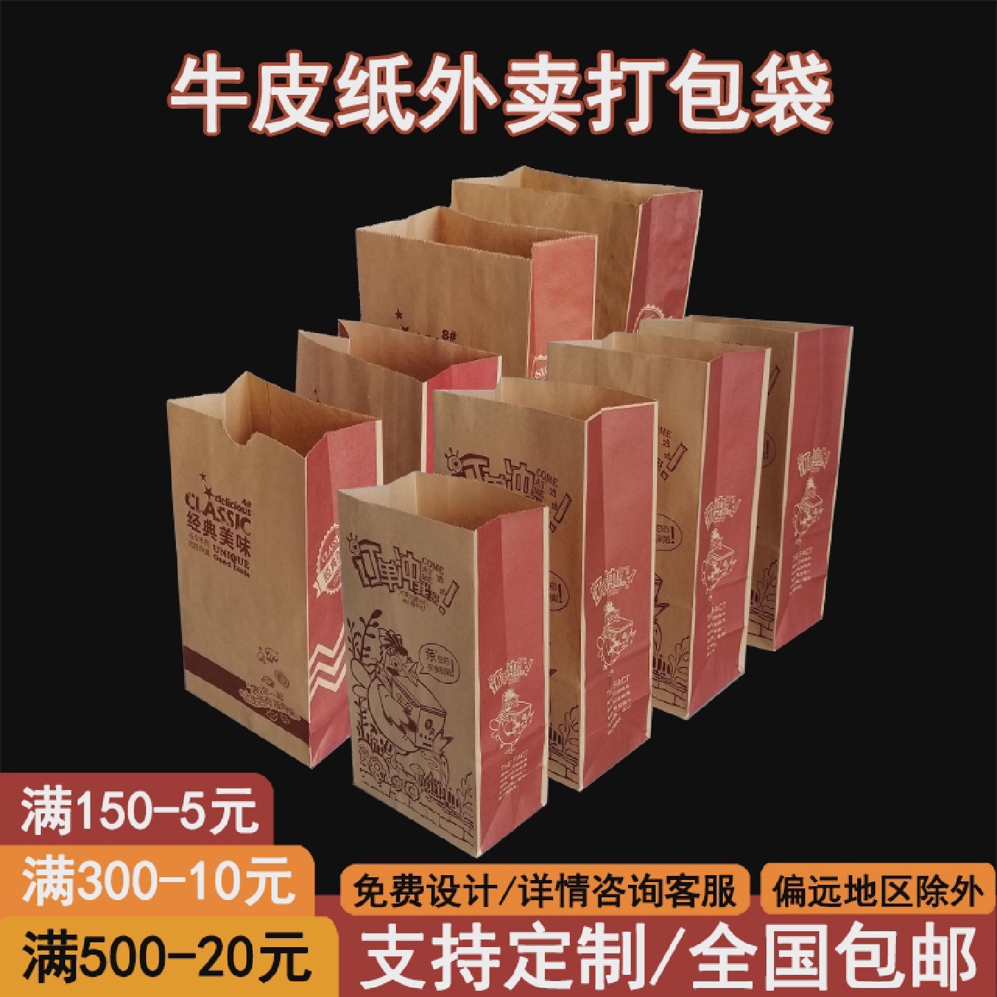 外卖打包牛皮纸袋食品袋防油牛皮包装袋一次性炸鸡汉堡打包袋子
