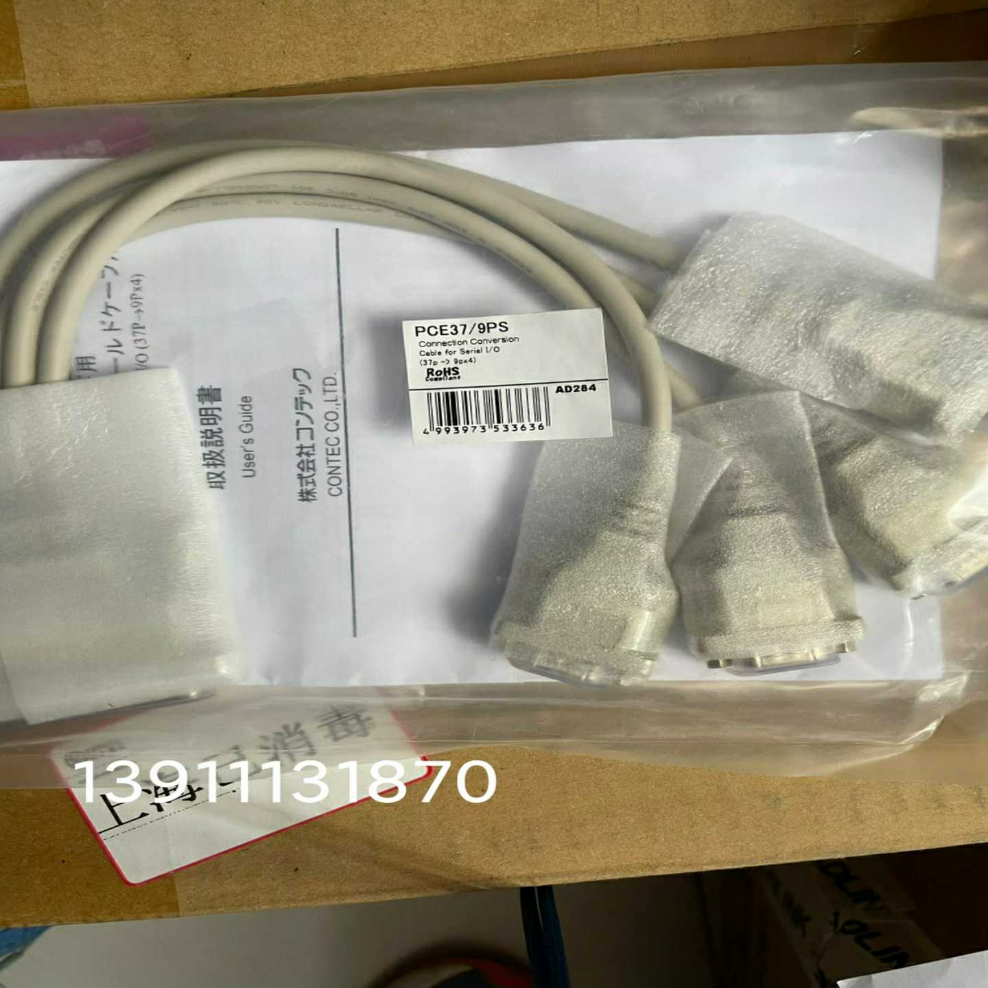 （议价）PCE37/9PS连接线日本CONTEC正