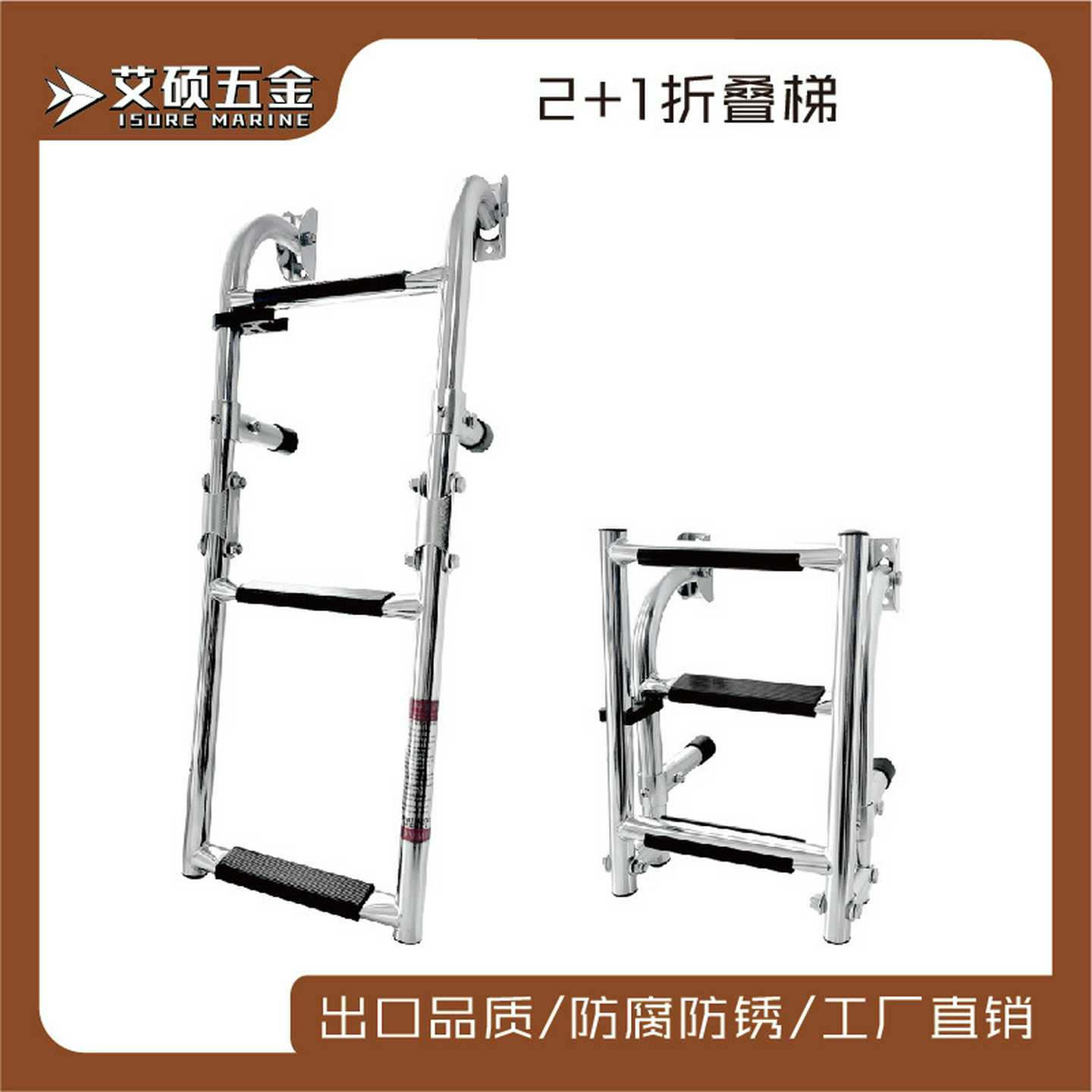 登船梯不锈钢船用21梯子折叠梯下水甲板可折叠船用游艇五金配件