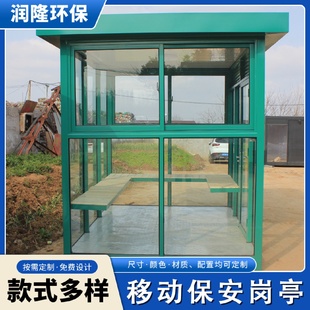 定制微型消防站驿站服务亭户外休息室保安门卫室岗亭值班室批发