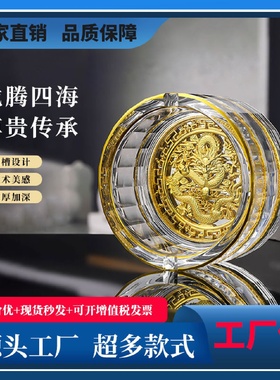 新款描金带龙图案水晶玻璃烟灰缸办公室家用客厅烟缸轻奢潮流摆件