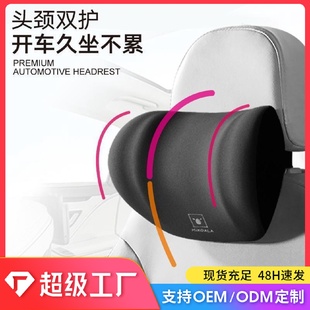 汽车头枕腰靠护肩枕车用枕头车载加高靠枕记忆棉背垫家用批发舒适