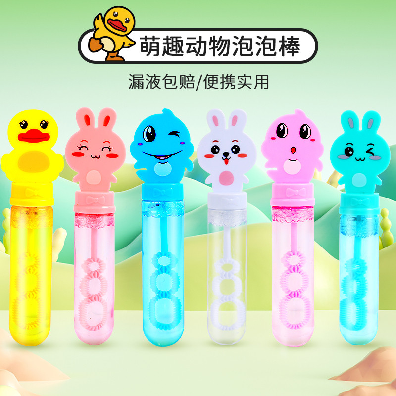 儿童迷你手持泡泡棒手动吹泡泡玩具女孩小号机批发器补充浓缩