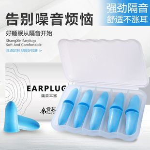 赏芯防噪音睡眠耳塞超级隔音防噪声晚上睡觉小耳道静音防打呼噜声