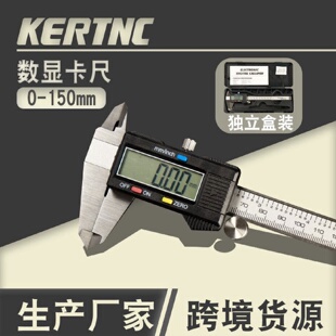 150测量台阶深度尺批发 KERTNC中性大屏数显卡尺电子游标卡尺0
