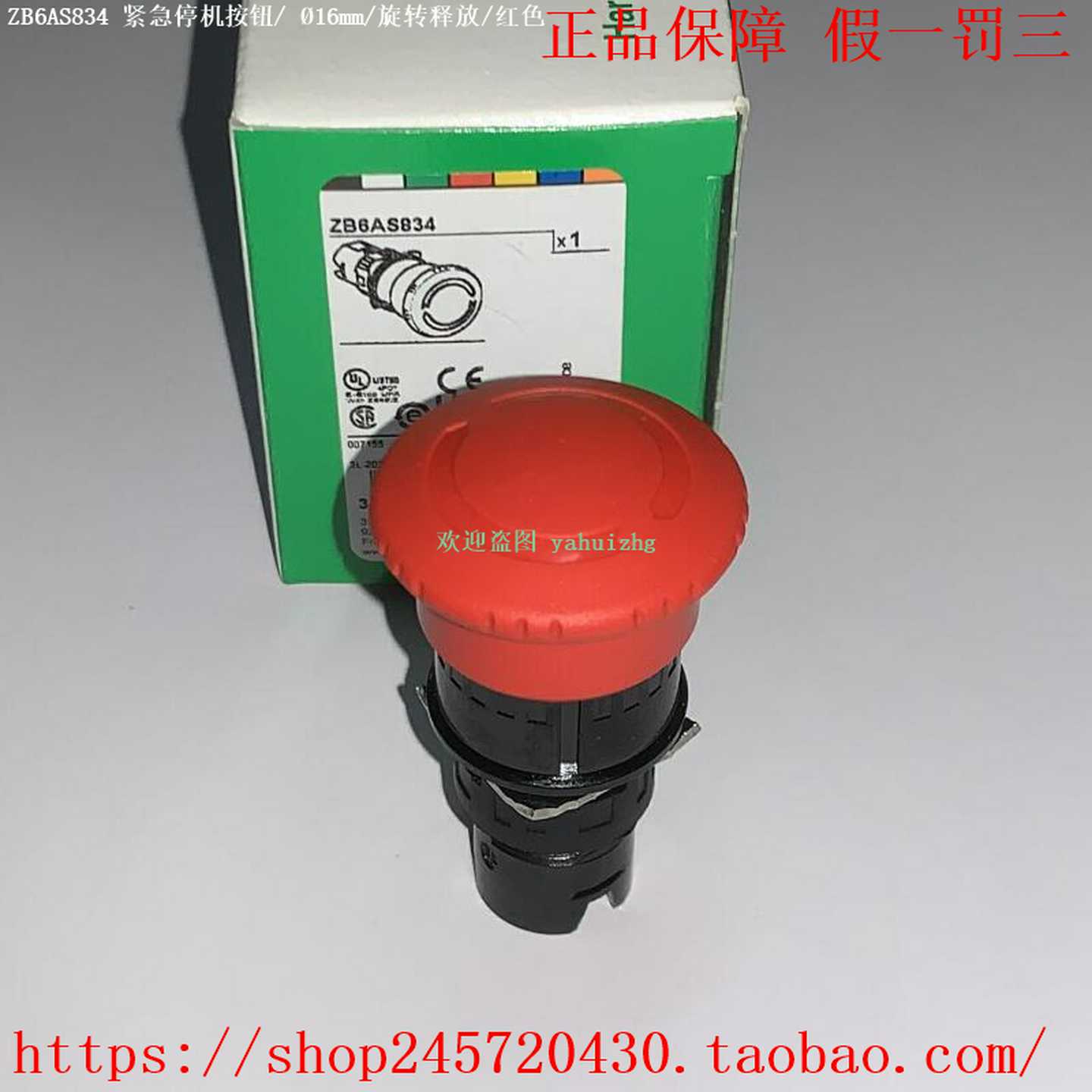 ZB6AS834ZB6AS934XB6AS8349BXB6AS9349B施耐德急停按钮开关