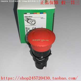 ZB6AS834ZB6AS934XB6AS8349BXB6AS9349B施耐德急停按钮开关