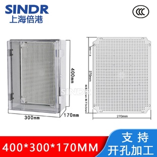 300 防水透明盖塑料基业箱接线配电盒400 170mm搭扣ABS塑料接线箱