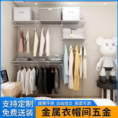 开放步入式衣帽间金属衣柜架子家用卧室储物间收纳环保衣橱置物架