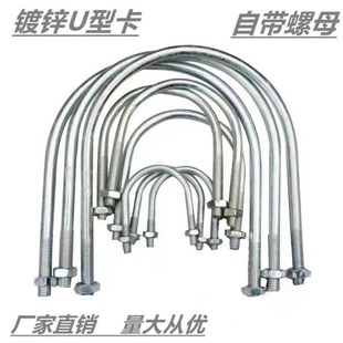 U型管卡批发国标镀锌U型螺栓U型卡箍管卡螺栓带螺母M6M8M10M12