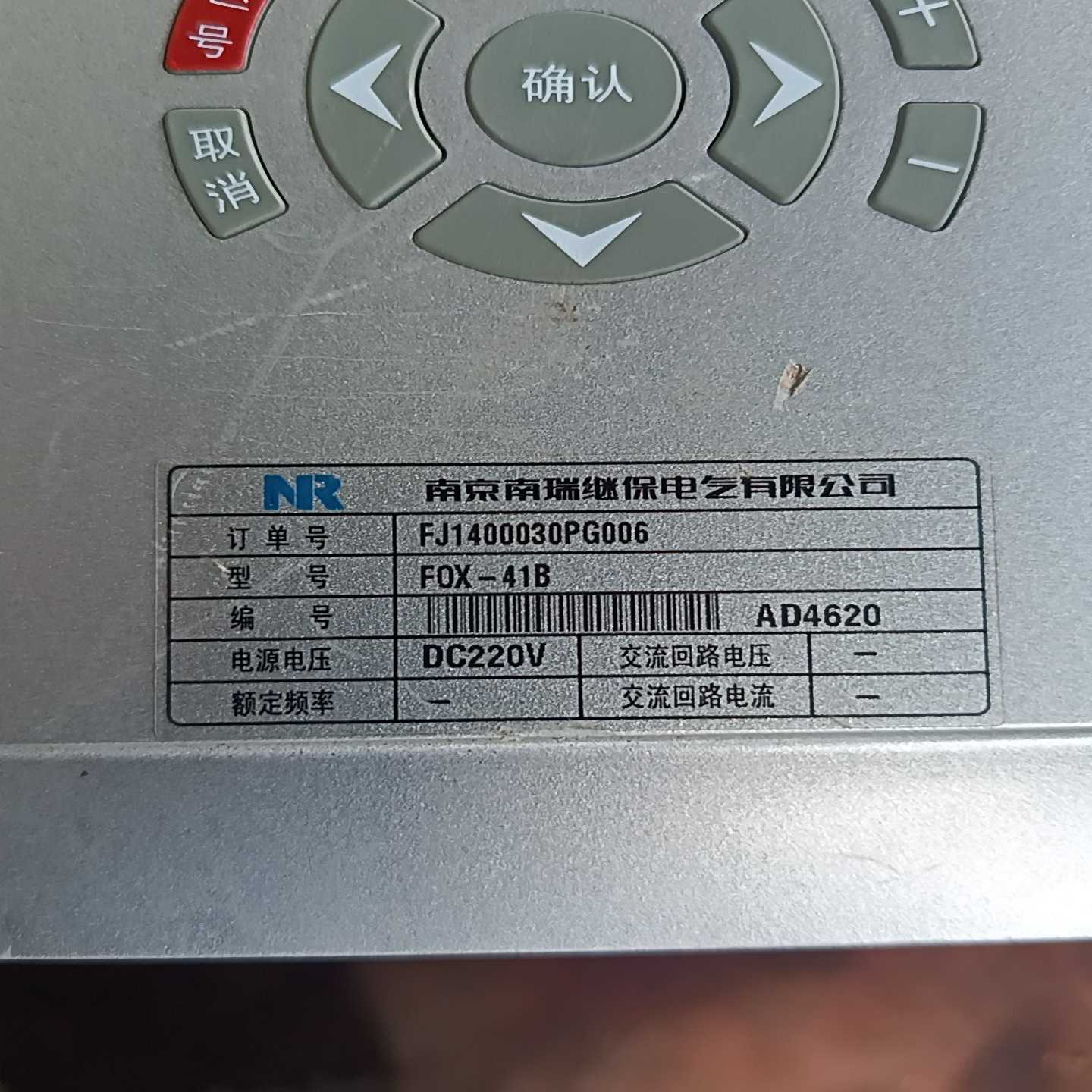 咨询-南瑞继电保护光纤通信接口装置FOX-41B