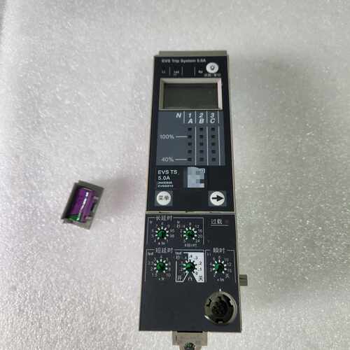 (议价) EVS trip system5