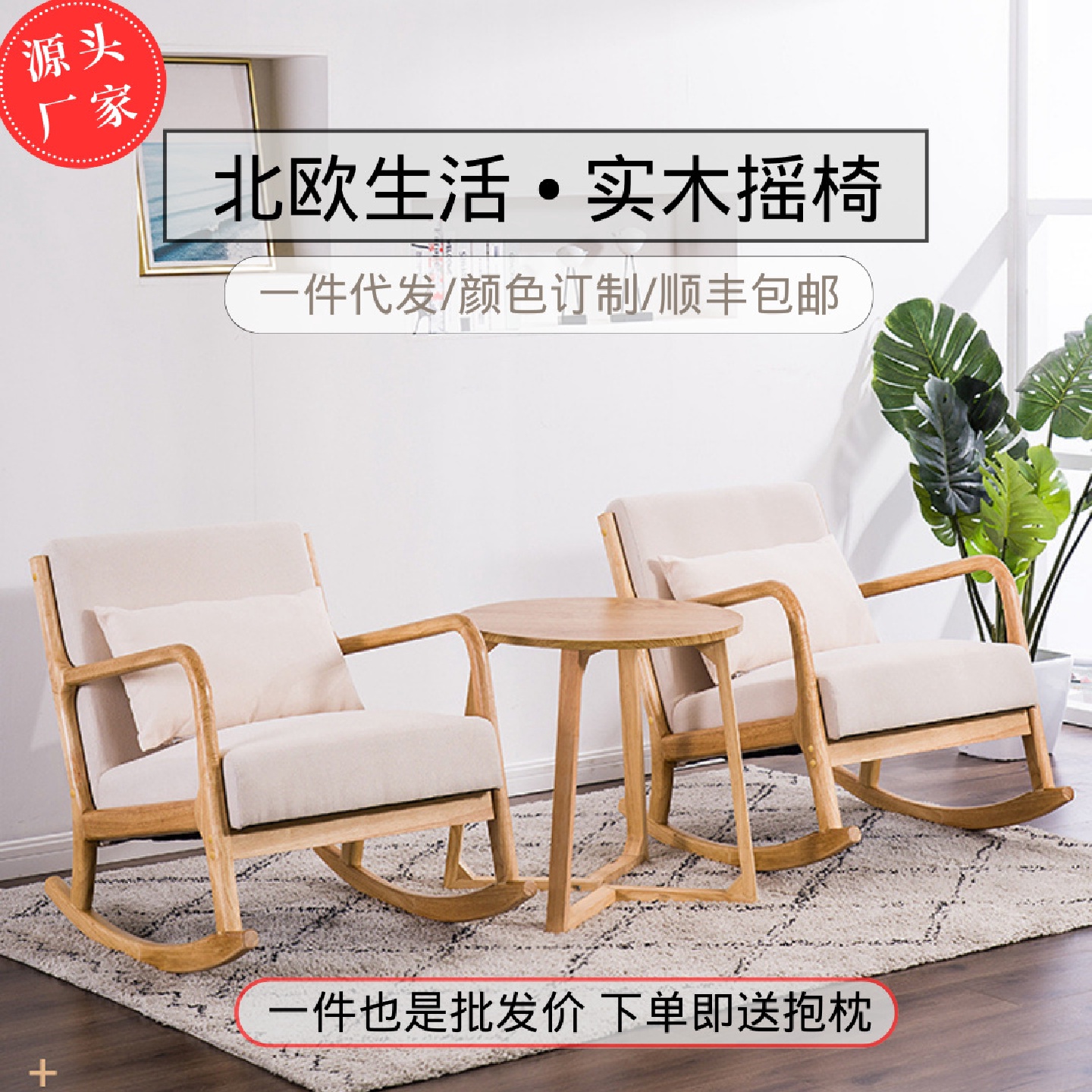 北欧实木摇椅阳台沙发椅懒人躺椅客厅家用单人沙发休闲摇椅沙发椅