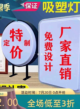 批发定制灯箱广告牌户外悬挂单双面吸塑灯箱圆形亚克力挂墙式门