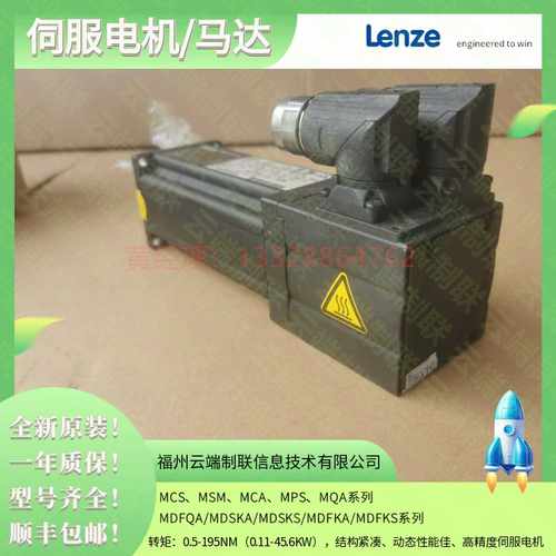 伦茨伺服电机MCSa12H15-RS0P1MCS12H15-RS0P2MCS12D35-RV0P2