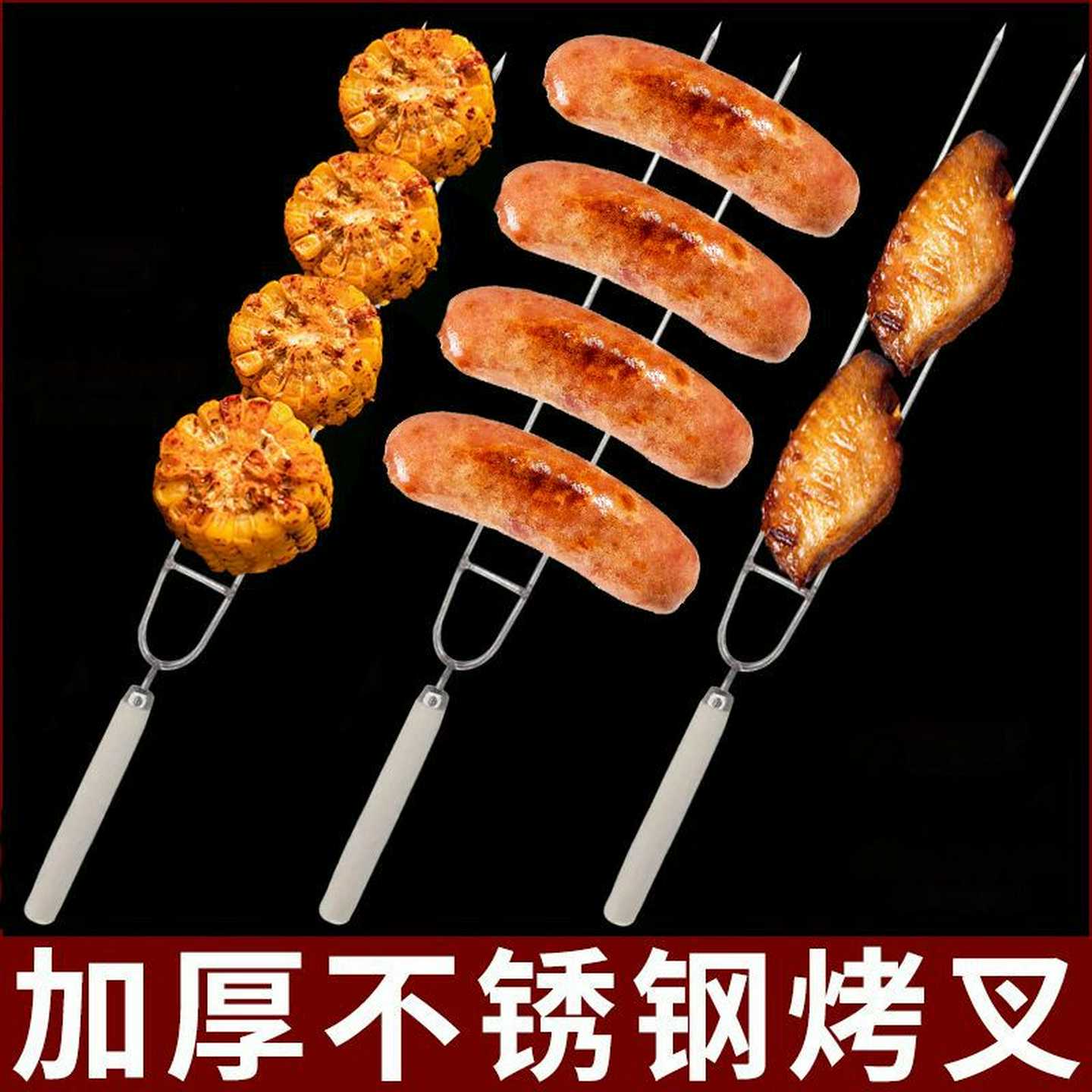 户外烤叉大双头烧烤签子不锈钢木柄烤针烤叉烤鸡翅烤针羊肉串钢针