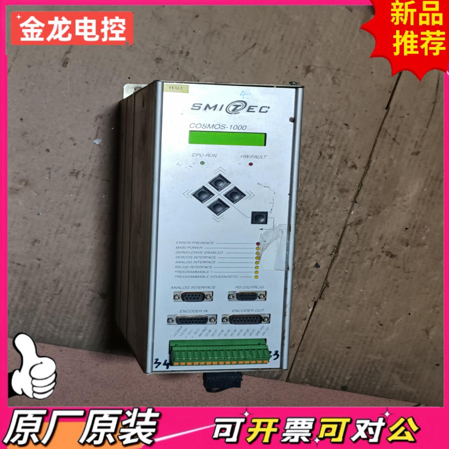 【议价JL】SMITEC伺服驱动器