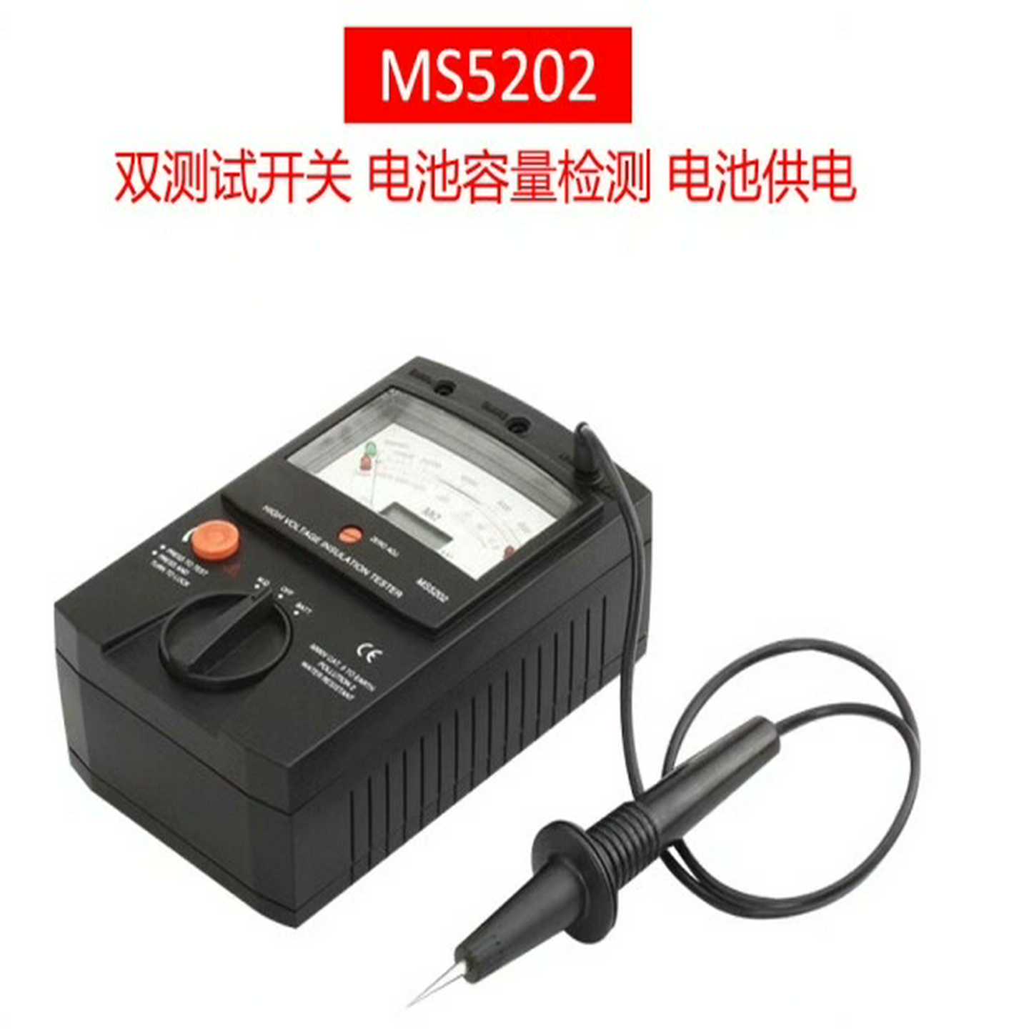 询价华仪仪表MS5202数字兆欧表绝缘电阻测试仪模拟绝缘