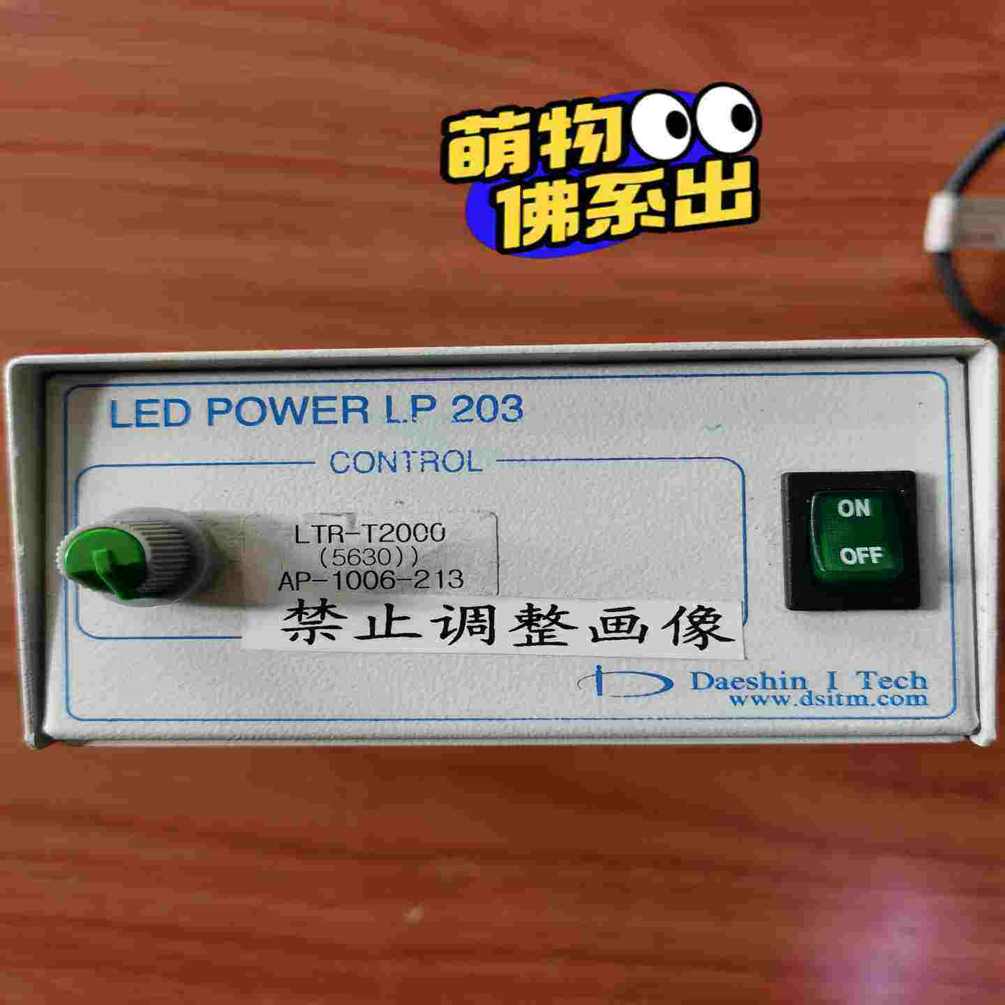 LED POWER LP 203 光源控制器，货，实物拍（佳毅工控）,五金/工具,其他机电五金,淘宝优惠券,粉丝福利购,淘宝优惠卷