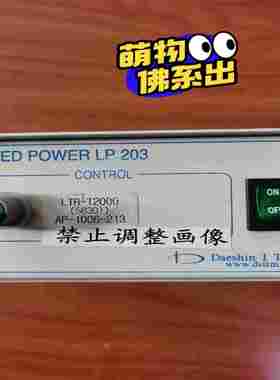 LED POWER LP 203 光源控制器，货，实物拍（佳毅工控）
