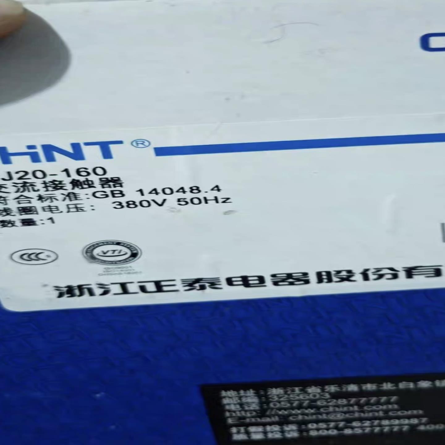 正泰CJ20-160交流接触器380V线圈电压