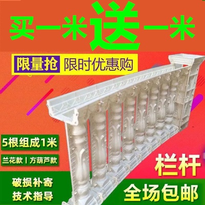 罗马柱子模具阳台护栏围栏现浇水泥花瓶柱栏杆模具罗马柱装饰模型