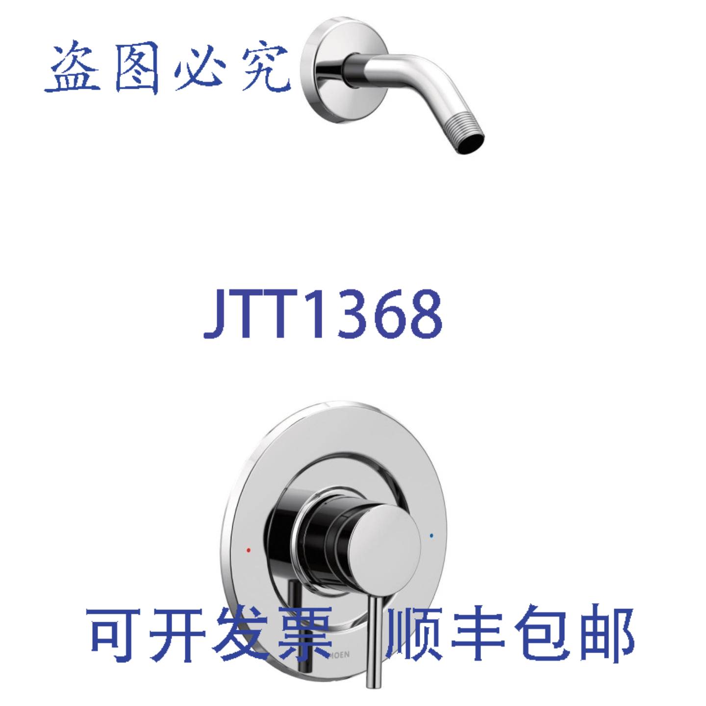 供应Moen T2192NH Align Chrome Posi-TempR 淋浴龙头