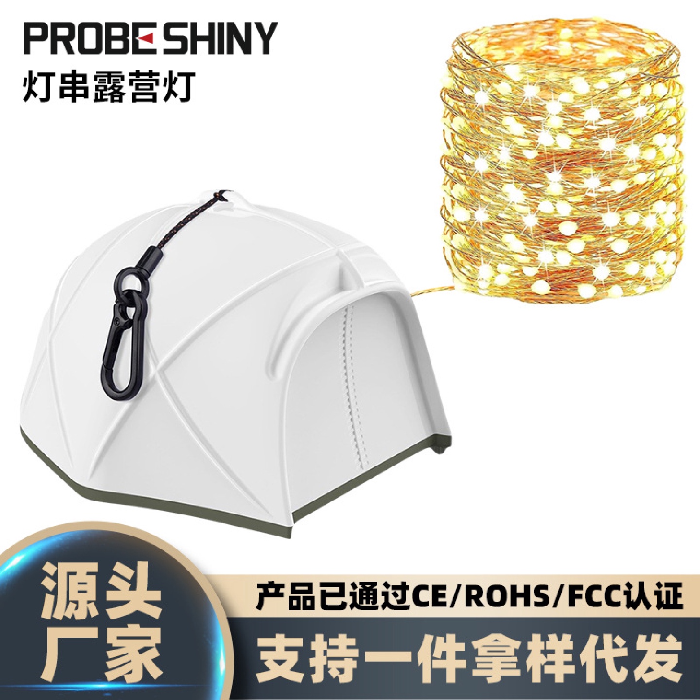 2024年新款户外15米USB充电帐篷形态卷尺灯多档调节长续航七彩灯