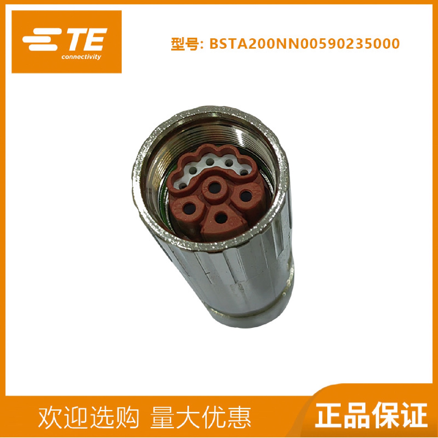 M23连接器923插头动力接头6芯8芯9芯航空插头伺服电机接头BSTA