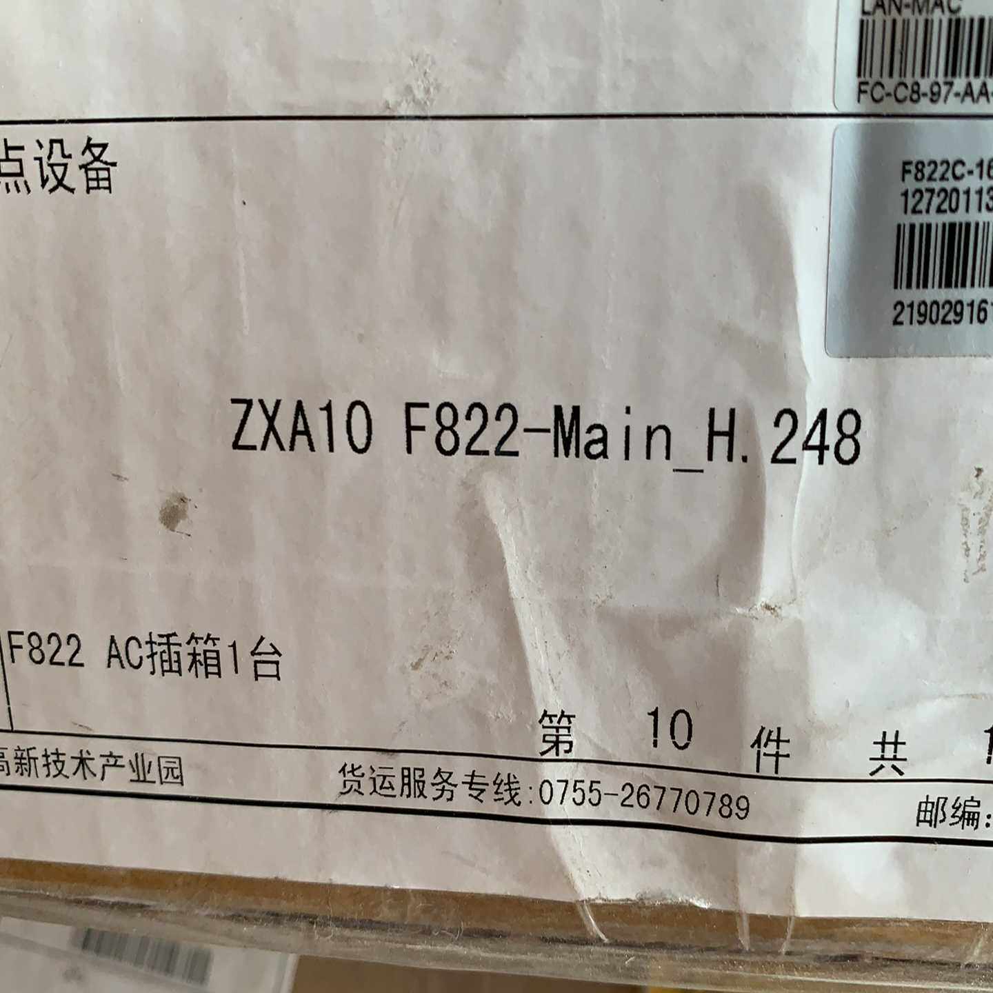 中兴ZXA10F822-16--议价商品