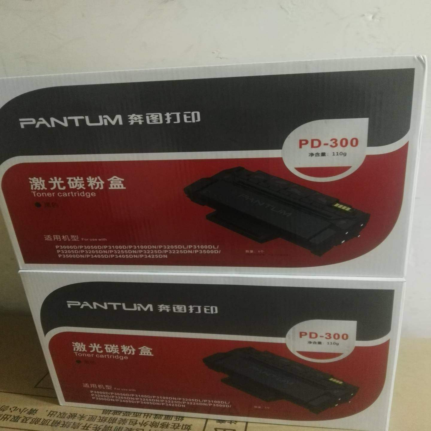 议价-奔图黑白激光打印机PD300硒鼓粉盒
