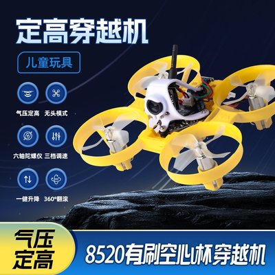 新手入门穿越机气压定高无人机空心杯遥控飞机儿童玩具到手飞耐摔