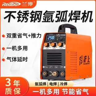 250氩弧焊机家用小型220V不锈钢新款 沪上TIG 电焊两用电焊机全套